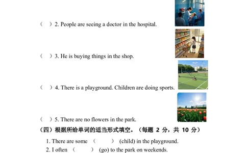 人教版四年级上册英语试卷Unit3_26春四年级上下册人教版_四上英语合集人教版PEP英语四年级上册新教材（教学视频+课件+动画+音频+练习+教案）