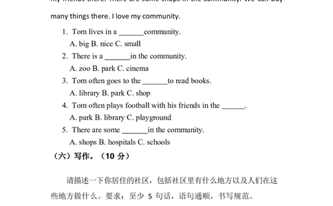人教版四年级上册英语试卷Unit3_26春四年级上下册人教版_四上英语合集人教版PEP英语四年级上册新教材（教学视频+课件+动画+音频+练习+教案）