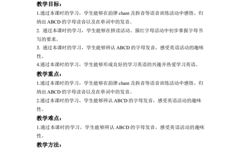 Unit1第3课时PartALettersandsounds_26春四年级上下册人教版_四上英语合集人教版PEP英语四年级上册新教材（教学视频+课件+动画+音频+练习+教案）_19同步教案课件_人教pep3_3-6上册