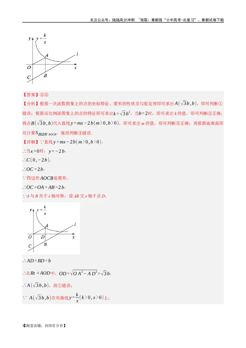 ❤重难点11四边形压轴综合（17种题型）（解析版）_02中考总复习（2026版更新中）_02-数学-中考总复习_2024年中考复习资料_一轮复习资料_重难点突破_解析版