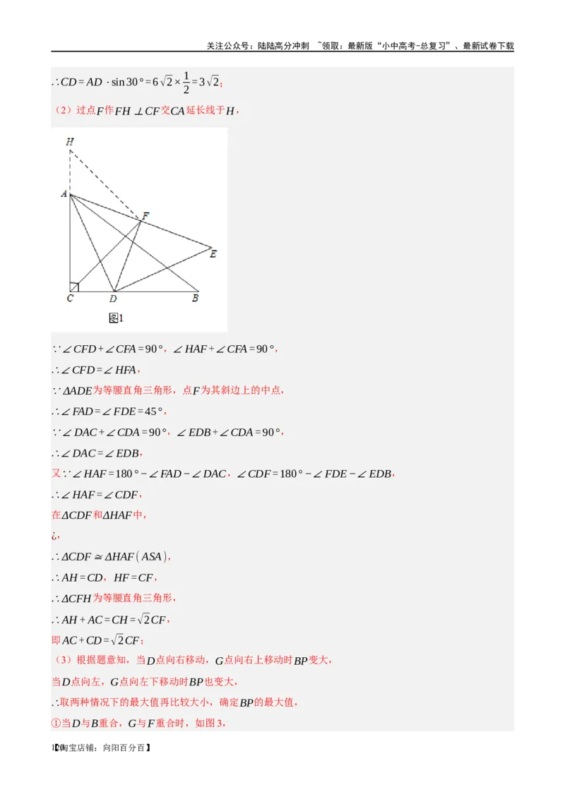 ❤重难点11四边形压轴综合（17种题型）（解析版）_02中考总复习（2026版更新中）_02-数学-中考总复习_2024年中考复习资料_一轮复习资料_重难点突破_解析版