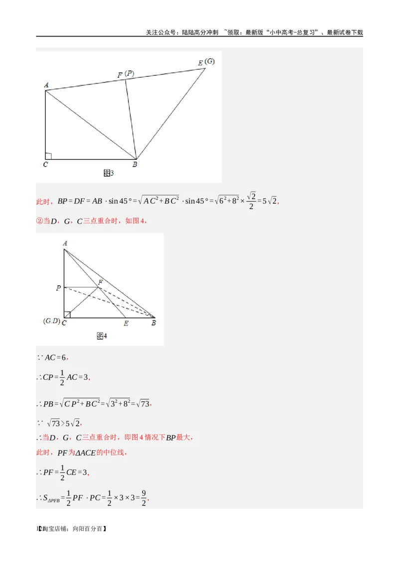 ❤重难点11四边形压轴综合（17种题型）（解析版）_02中考总复习（2026版更新中）_02-数学-中考总复习_2024年中考复习资料_一轮复习资料_重难点突破_解析版