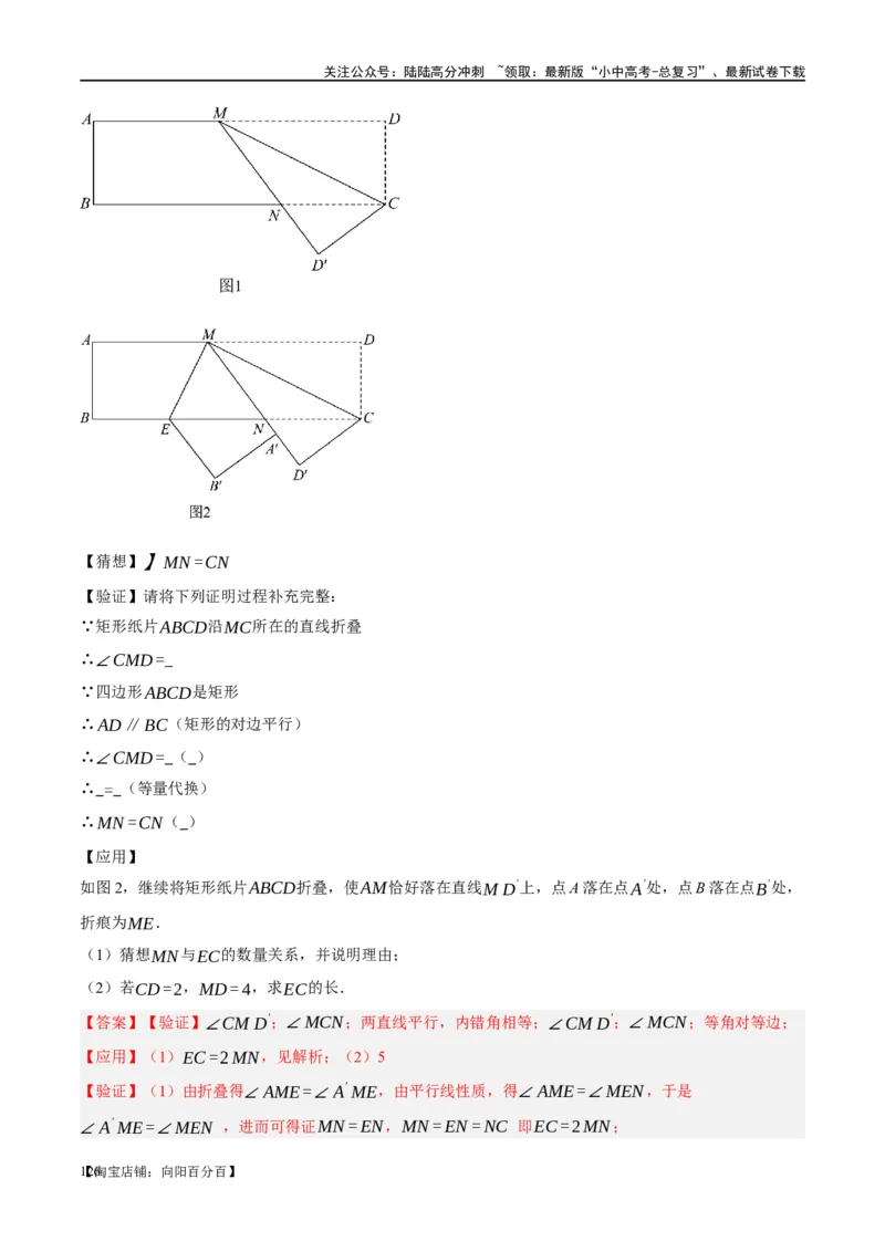 ❤重难点11四边形压轴综合（17种题型）（解析版）_02中考总复习（2026版更新中）_02-数学-中考总复习_2024年中考复习资料_一轮复习资料_重难点突破_解析版