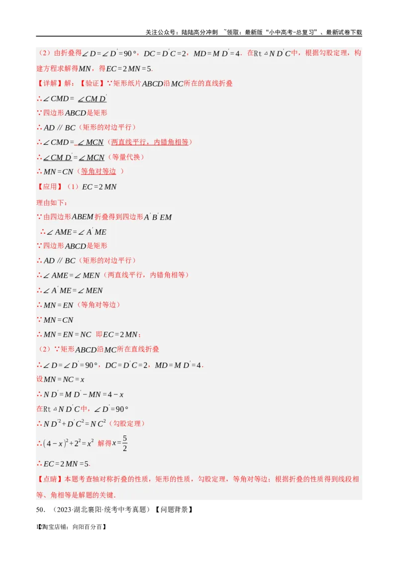 ❤重难点11四边形压轴综合（17种题型）（解析版）_02中考总复习（2026版更新中）_02-数学-中考总复习_2024年中考复习资料_一轮复习资料_重难点突破_解析版