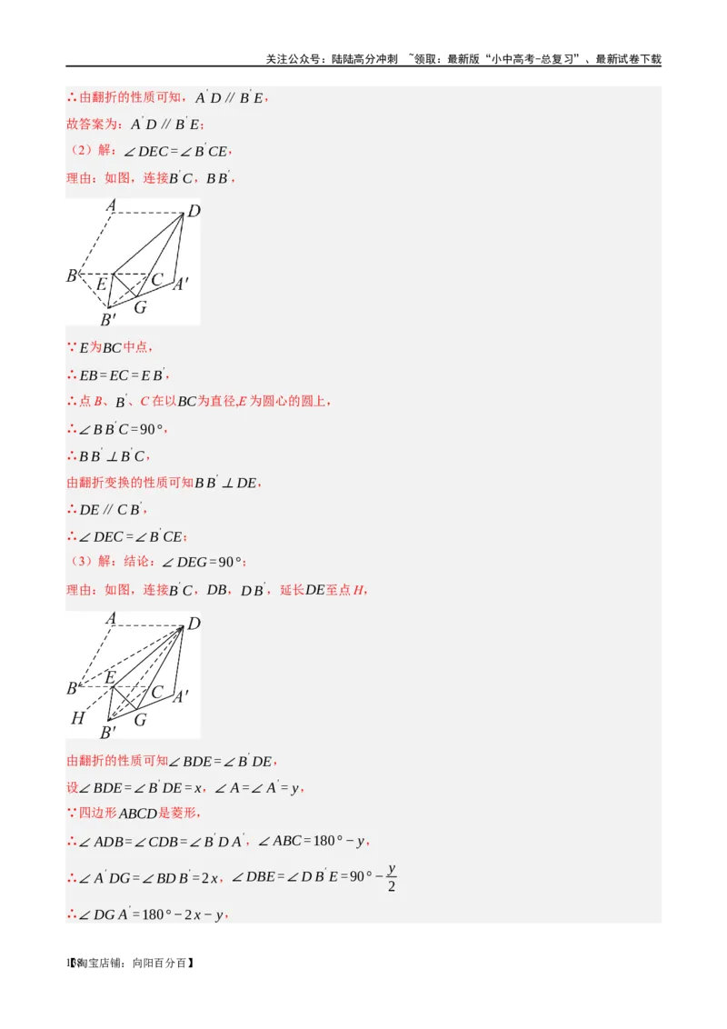 ❤重难点11四边形压轴综合（17种题型）（解析版）_02中考总复习（2026版更新中）_02-数学-中考总复习_2024年中考复习资料_一轮复习资料_重难点突破_解析版