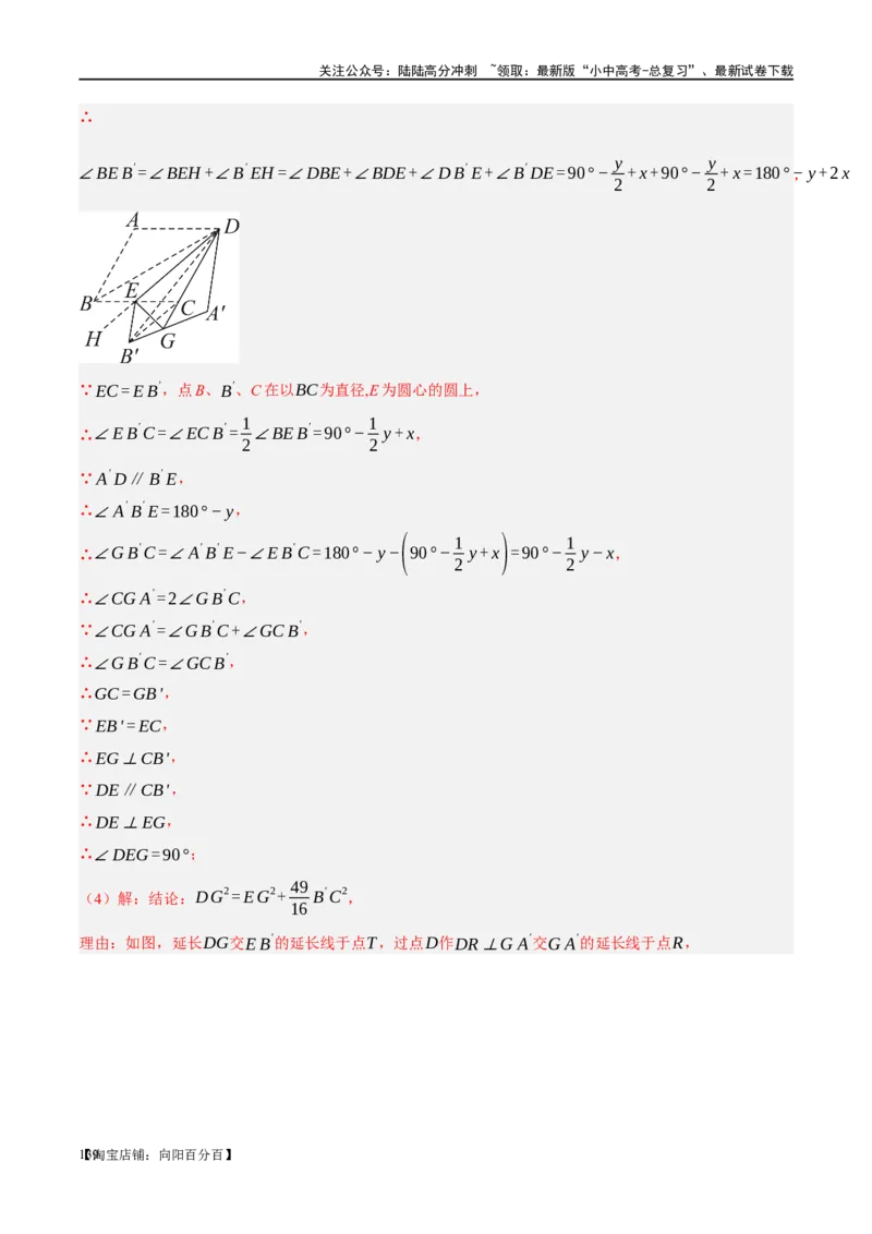 ❤重难点11四边形压轴综合（17种题型）（解析版）_02中考总复习（2026版更新中）_02-数学-中考总复习_2024年中考复习资料_一轮复习资料_重难点突破_解析版