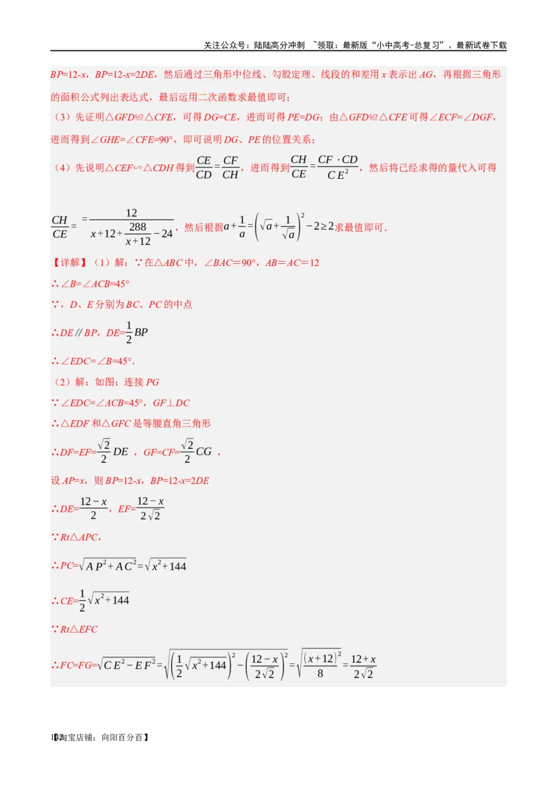 ❤重难点11四边形压轴综合（17种题型）（解析版）_02中考总复习（2026版更新中）_02-数学-中考总复习_2024年中考复习资料_一轮复习资料_重难点突破_解析版