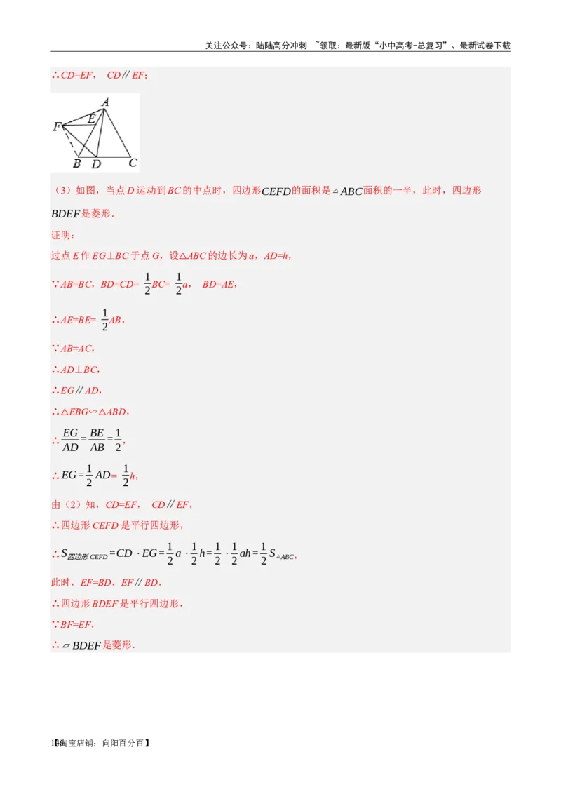 ❤重难点11四边形压轴综合（17种题型）（解析版）_02中考总复习（2026版更新中）_02-数学-中考总复习_2024年中考复习资料_一轮复习资料_重难点突破_解析版