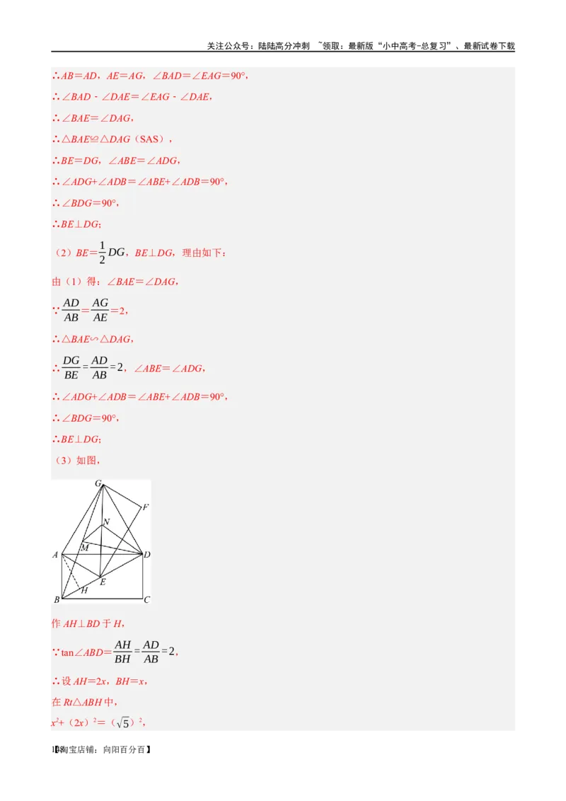 ❤重难点11四边形压轴综合（17种题型）（解析版）_02中考总复习（2026版更新中）_02-数学-中考总复习_2024年中考复习资料_一轮复习资料_重难点突破_解析版