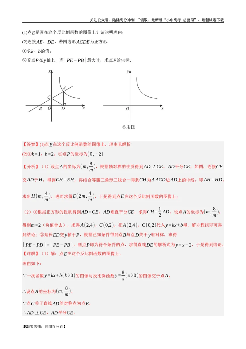❤重难点11四边形压轴综合（17种题型）（解析版）_02中考总复习（2026版更新中）_02-数学-中考总复习_2024年中考复习资料_一轮复习资料_重难点突破_解析版