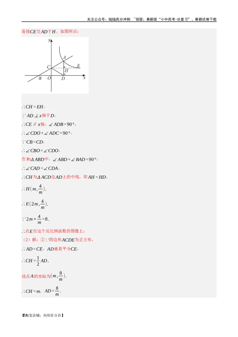 ❤重难点11四边形压轴综合（17种题型）（解析版）_02中考总复习（2026版更新中）_02-数学-中考总复习_2024年中考复习资料_一轮复习资料_重难点突破_解析版
