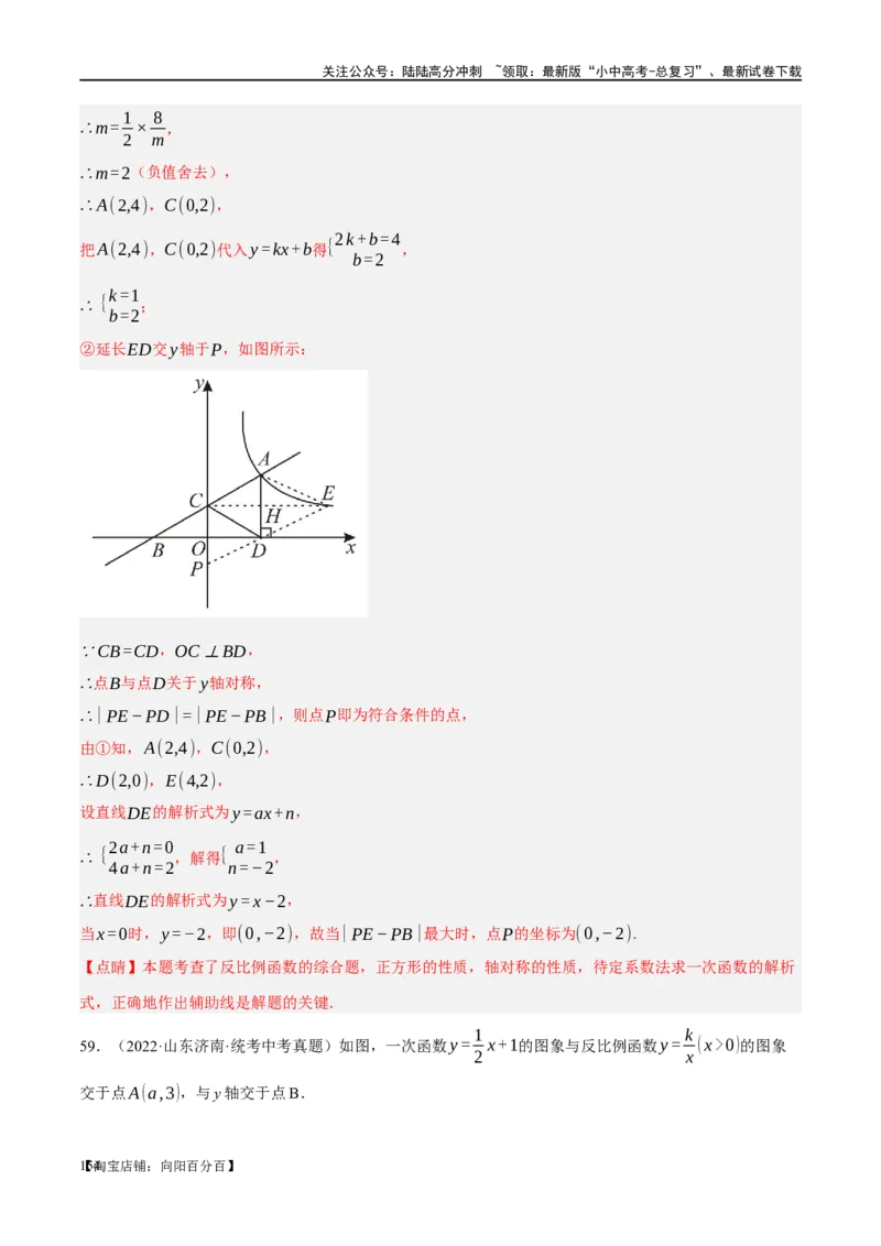 ❤重难点11四边形压轴综合（17种题型）（解析版）_02中考总复习（2026版更新中）_02-数学-中考总复习_2024年中考复习资料_一轮复习资料_重难点突破_解析版