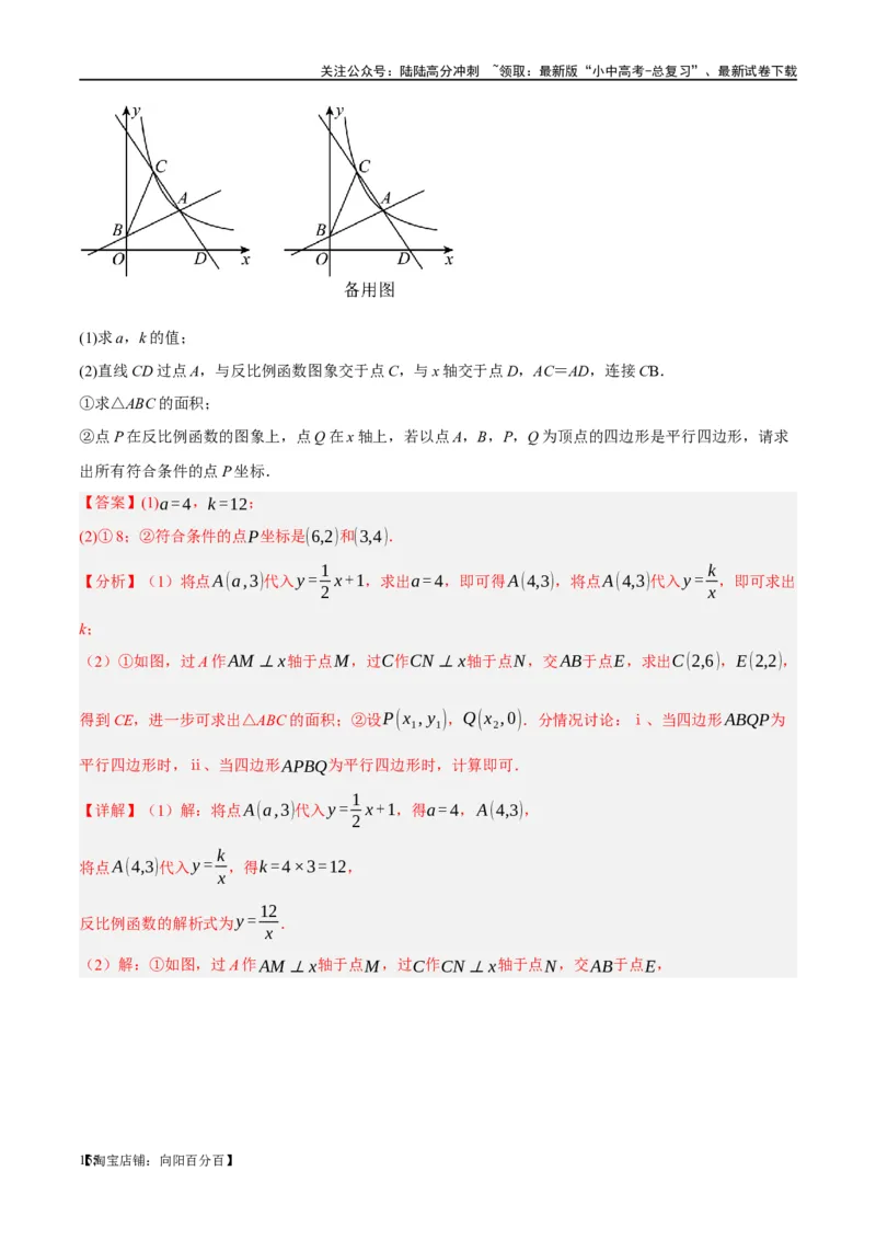 ❤重难点11四边形压轴综合（17种题型）（解析版）_02中考总复习（2026版更新中）_02-数学-中考总复习_2024年中考复习资料_一轮复习资料_重难点突破_解析版