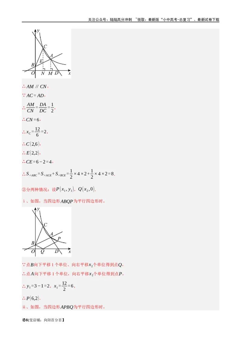 ❤重难点11四边形压轴综合（17种题型）（解析版）_02中考总复习（2026版更新中）_02-数学-中考总复习_2024年中考复习资料_一轮复习资料_重难点突破_解析版