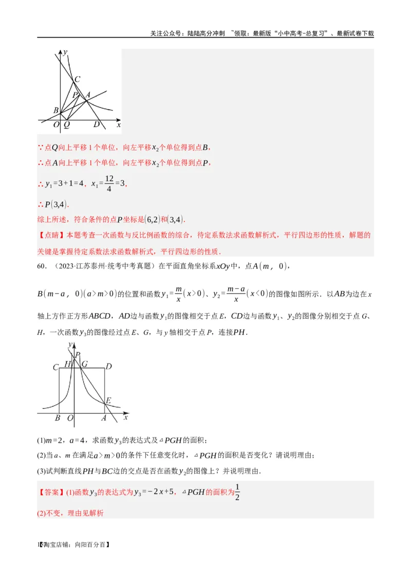 ❤重难点11四边形压轴综合（17种题型）（解析版）_02中考总复习（2026版更新中）_02-数学-中考总复习_2024年中考复习资料_一轮复习资料_重难点突破_解析版