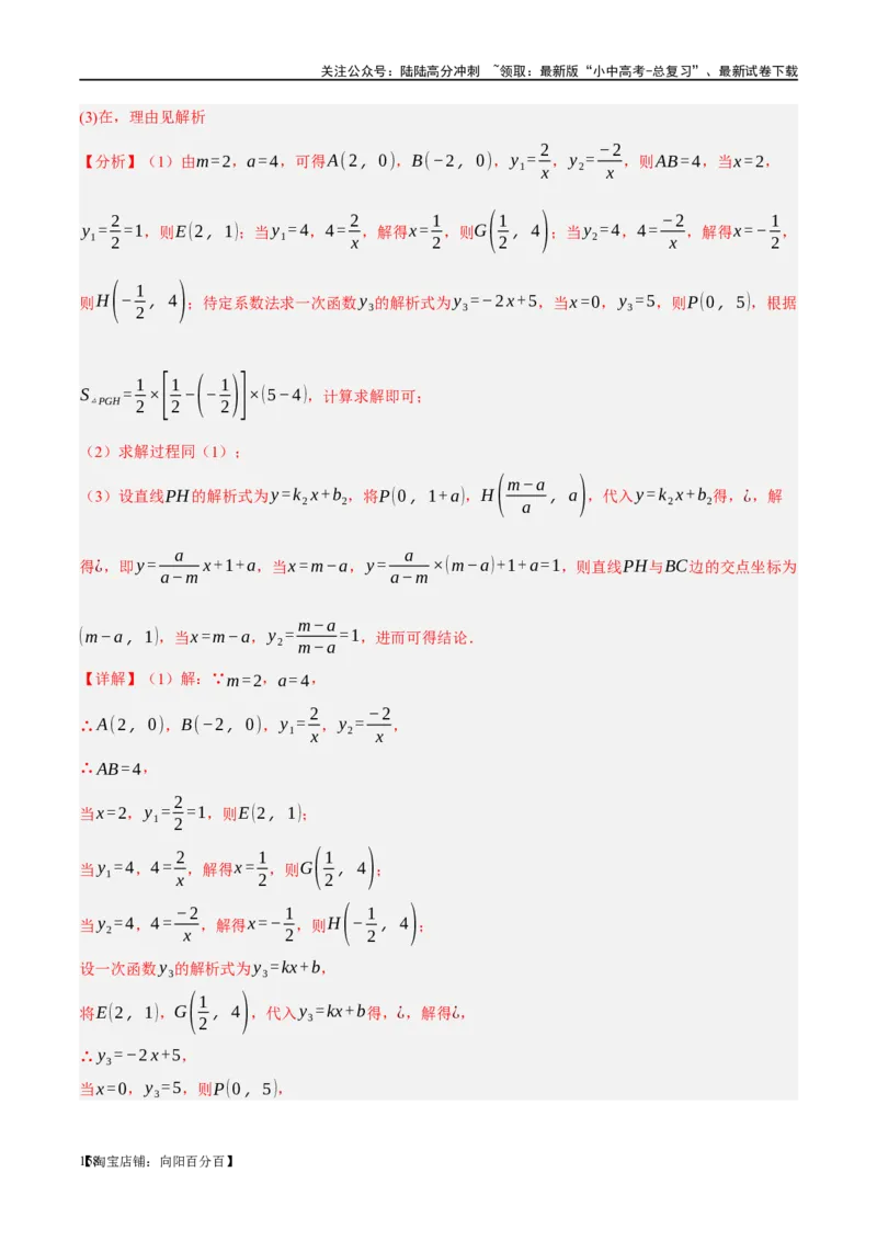 ❤重难点11四边形压轴综合（17种题型）（解析版）_02中考总复习（2026版更新中）_02-数学-中考总复习_2024年中考复习资料_一轮复习资料_重难点突破_解析版