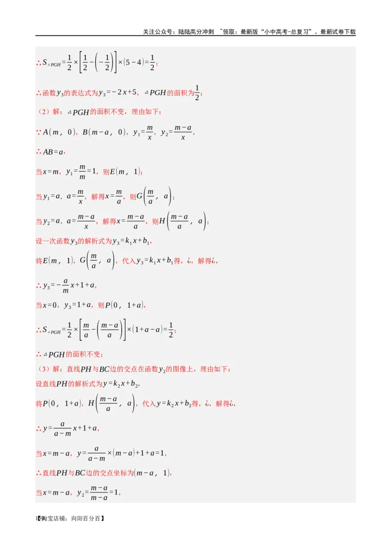 ❤重难点11四边形压轴综合（17种题型）（解析版）_02中考总复习（2026版更新中）_02-数学-中考总复习_2024年中考复习资料_一轮复习资料_重难点突破_解析版