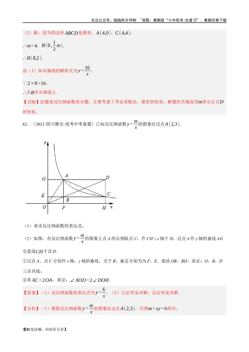 ❤重难点11四边形压轴综合（17种题型）（解析版）_02中考总复习（2026版更新中）_02-数学-中考总复习_2024年中考复习资料_一轮复习资料_重难点突破_解析版