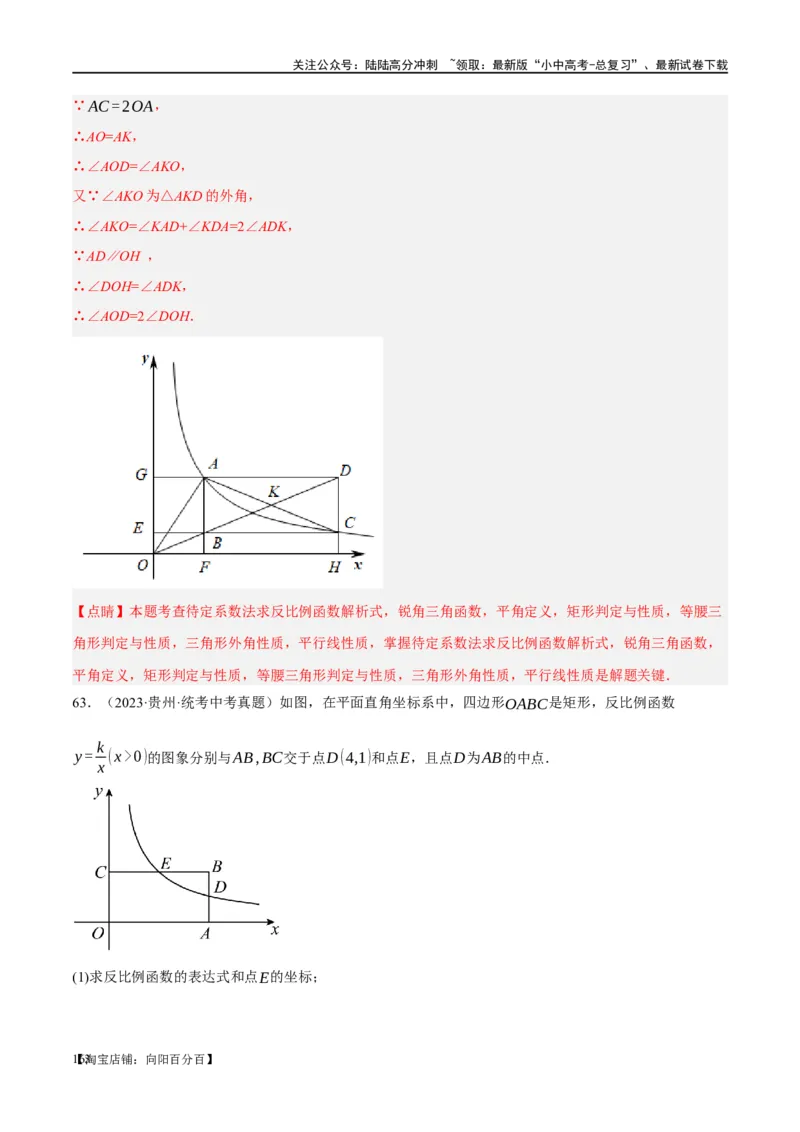 ❤重难点11四边形压轴综合（17种题型）（解析版）_02中考总复习（2026版更新中）_02-数学-中考总复习_2024年中考复习资料_一轮复习资料_重难点突破_解析版