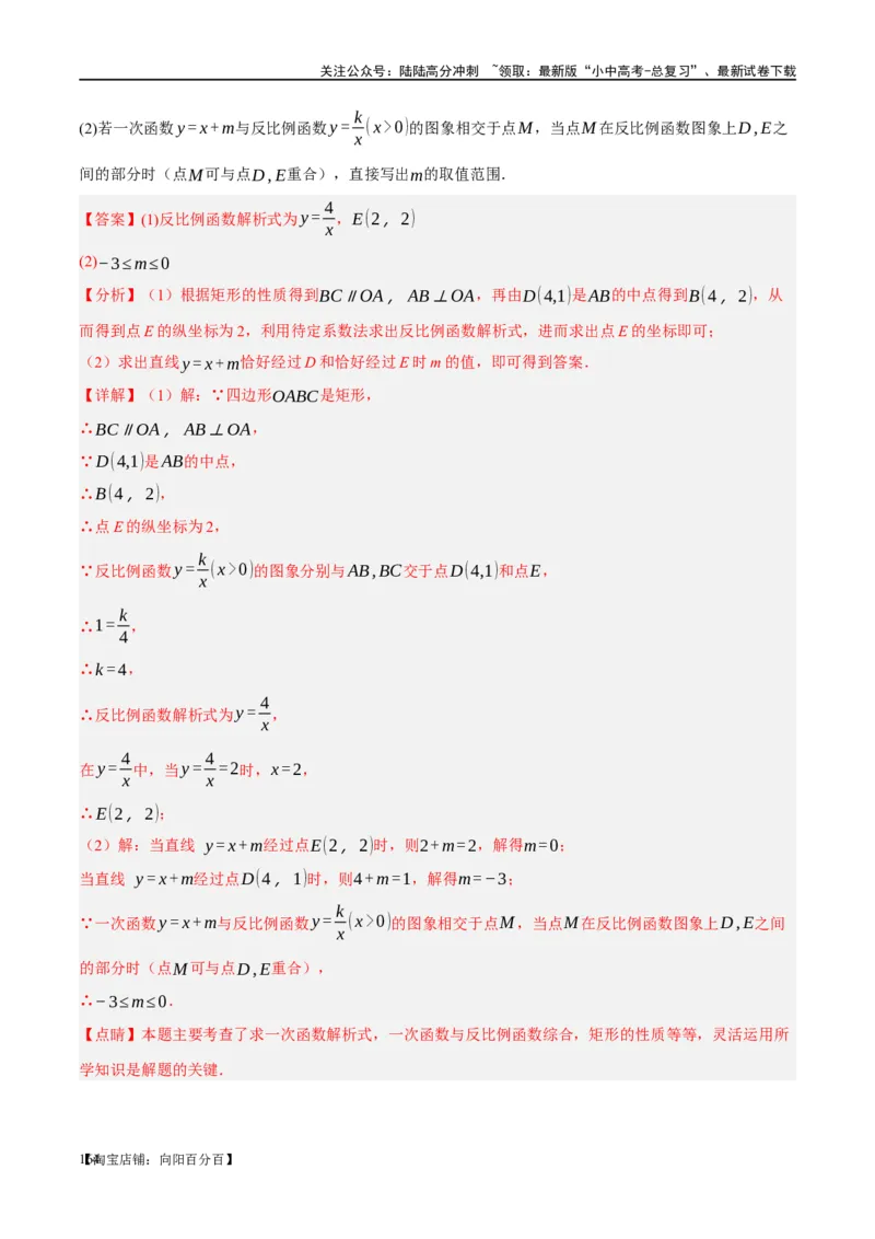 ❤重难点11四边形压轴综合（17种题型）（解析版）_02中考总复习（2026版更新中）_02-数学-中考总复习_2024年中考复习资料_一轮复习资料_重难点突破_解析版