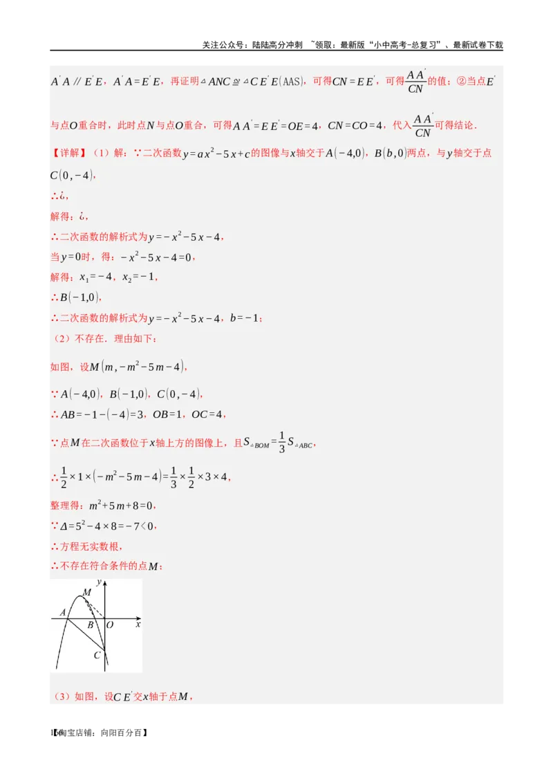 ❤重难点11四边形压轴综合（17种题型）（解析版）_02中考总复习（2026版更新中）_02-数学-中考总复习_2024年中考复习资料_一轮复习资料_重难点突破_解析版