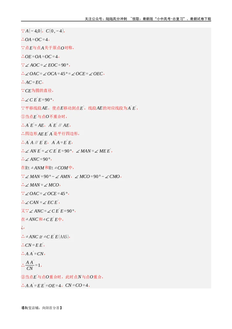 ❤重难点11四边形压轴综合（17种题型）（解析版）_02中考总复习（2026版更新中）_02-数学-中考总复习_2024年中考复习资料_一轮复习资料_重难点突破_解析版