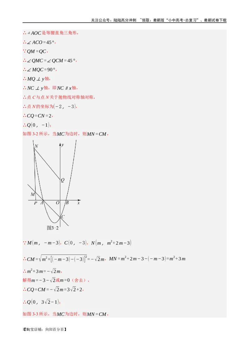 ❤重难点11四边形压轴综合（17种题型）（解析版）_02中考总复习（2026版更新中）_02-数学-中考总复习_2024年中考复习资料_一轮复习资料_重难点突破_解析版