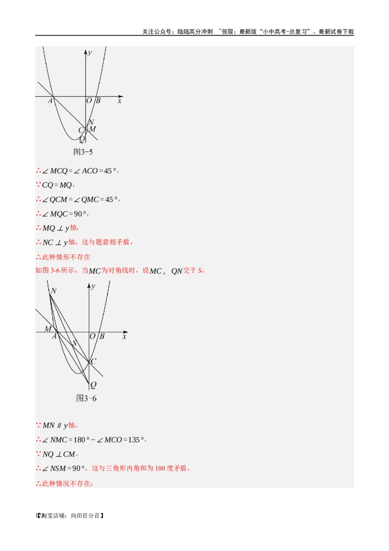 ❤重难点11四边形压轴综合（17种题型）（解析版）_02中考总复习（2026版更新中）_02-数学-中考总复习_2024年中考复习资料_一轮复习资料_重难点突破_解析版