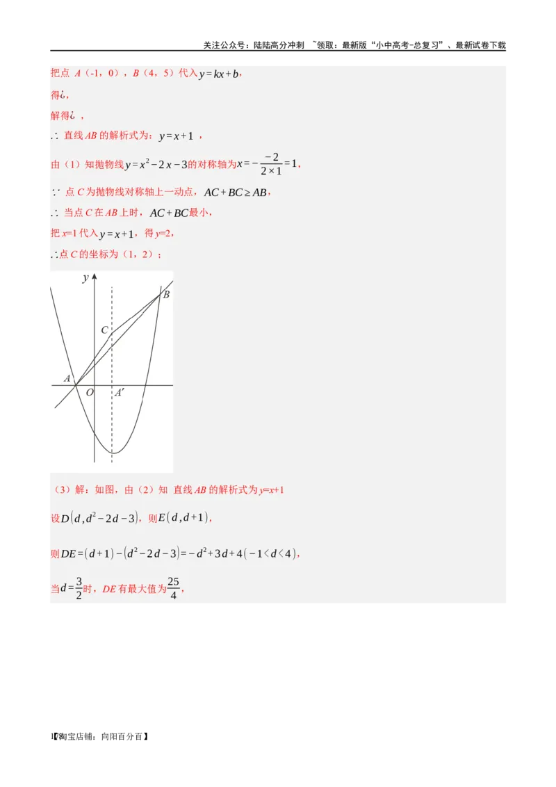 ❤重难点11四边形压轴综合（17种题型）（解析版）_02中考总复习（2026版更新中）_02-数学-中考总复习_2024年中考复习资料_一轮复习资料_重难点突破_解析版
