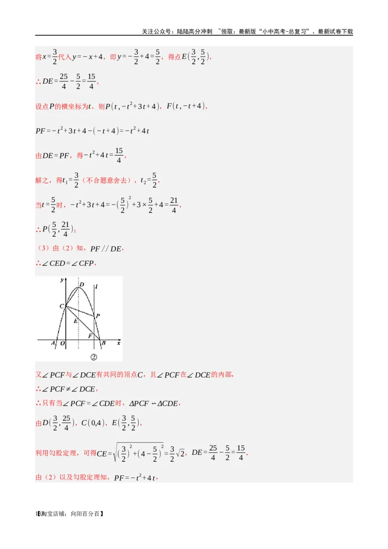 ❤重难点11四边形压轴综合（17种题型）（解析版）_02中考总复习（2026版更新中）_02-数学-中考总复习_2024年中考复习资料_一轮复习资料_重难点突破_解析版