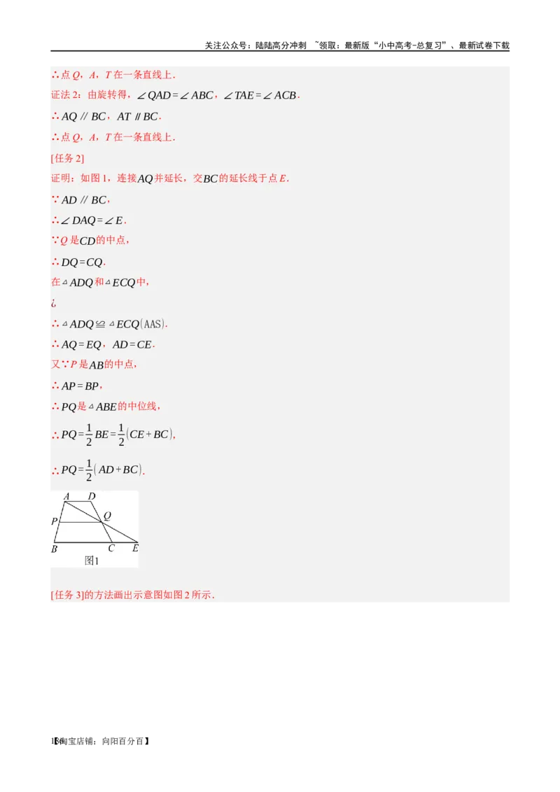 ❤重难点11四边形压轴综合（17种题型）（解析版）_02中考总复习（2026版更新中）_02-数学-中考总复习_2024年中考复习资料_一轮复习资料_重难点突破_解析版