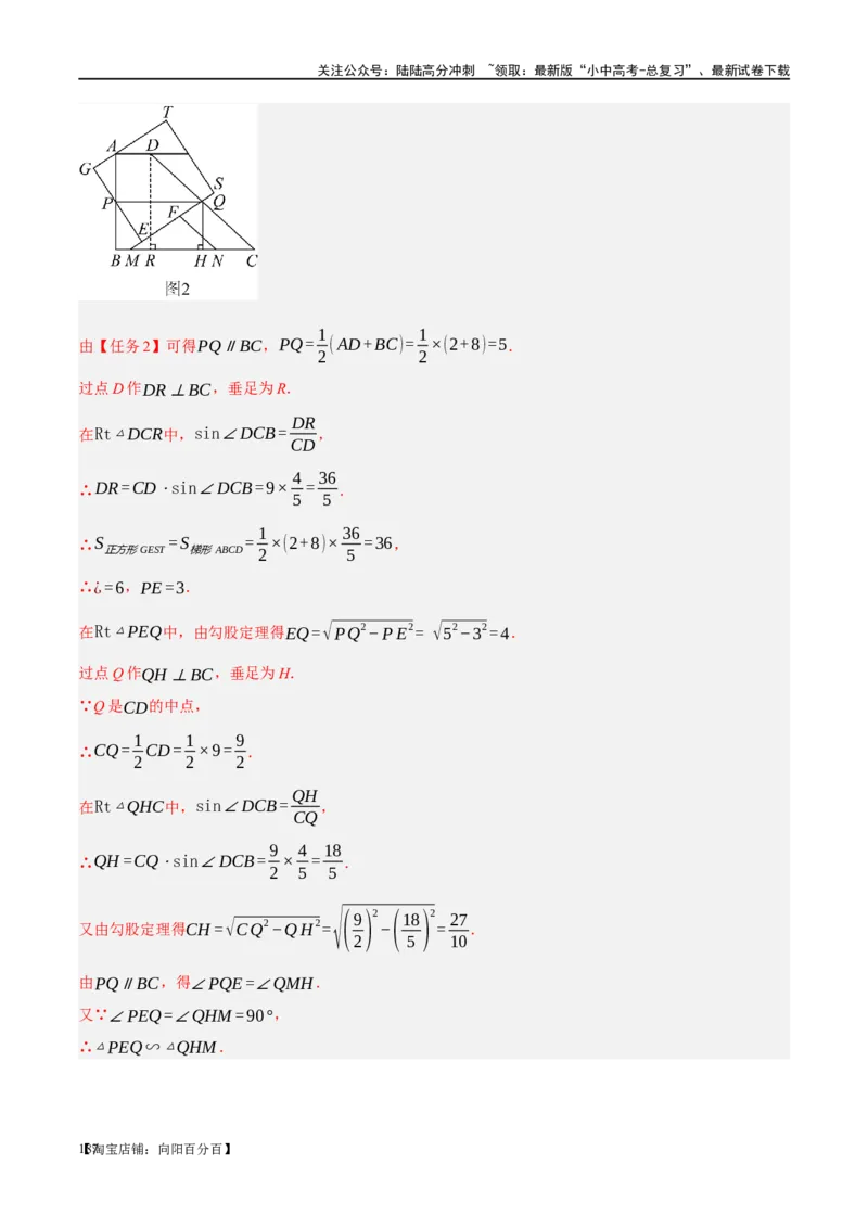 ❤重难点11四边形压轴综合（17种题型）（解析版）_02中考总复习（2026版更新中）_02-数学-中考总复习_2024年中考复习资料_一轮复习资料_重难点突破_解析版