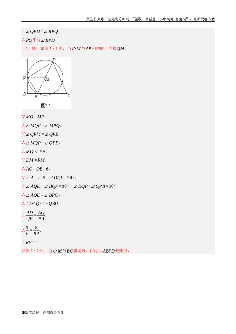 ❤重难点11四边形压轴综合（17种题型）（解析版）_02中考总复习（2026版更新中）_02-数学-中考总复习_2024年中考复习资料_一轮复习资料_重难点突破_解析版