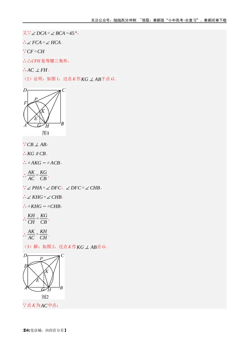 ❤重难点11四边形压轴综合（17种题型）（解析版）_02中考总复习（2026版更新中）_02-数学-中考总复习_2024年中考复习资料_一轮复习资料_重难点突破_解析版