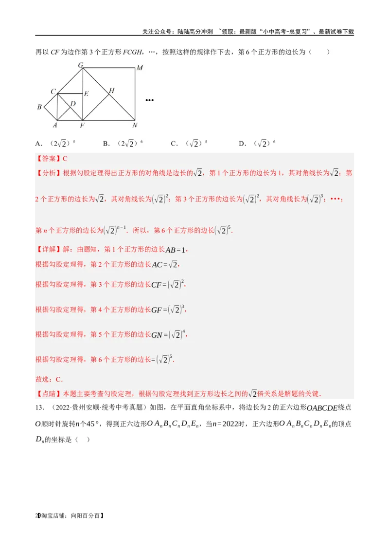 ❤重难点11四边形压轴综合（17种题型）（解析版）_02中考总复习（2026版更新中）_02-数学-中考总复习_2024年中考复习资料_一轮复习资料_重难点突破_解析版