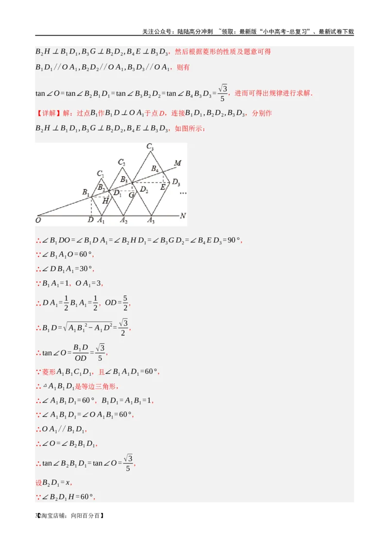 ❤重难点11四边形压轴综合（17种题型）（解析版）_02中考总复习（2026版更新中）_02-数学-中考总复习_2024年中考复习资料_一轮复习资料_重难点突破_解析版