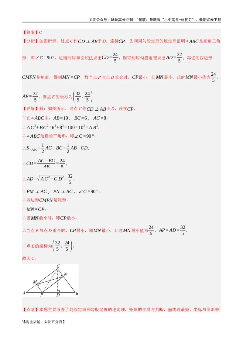 ❤重难点11四边形压轴综合（17种题型）（解析版）_02中考总复习（2026版更新中）_02-数学-中考总复习_2024年中考复习资料_一轮复习资料_重难点突破_解析版