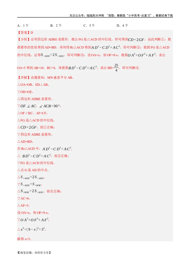 ❤重难点11四边形压轴综合（17种题型）（解析版）_02中考总复习（2026版更新中）_02-数学-中考总复习_2024年中考复习资料_一轮复习资料_重难点突破_解析版