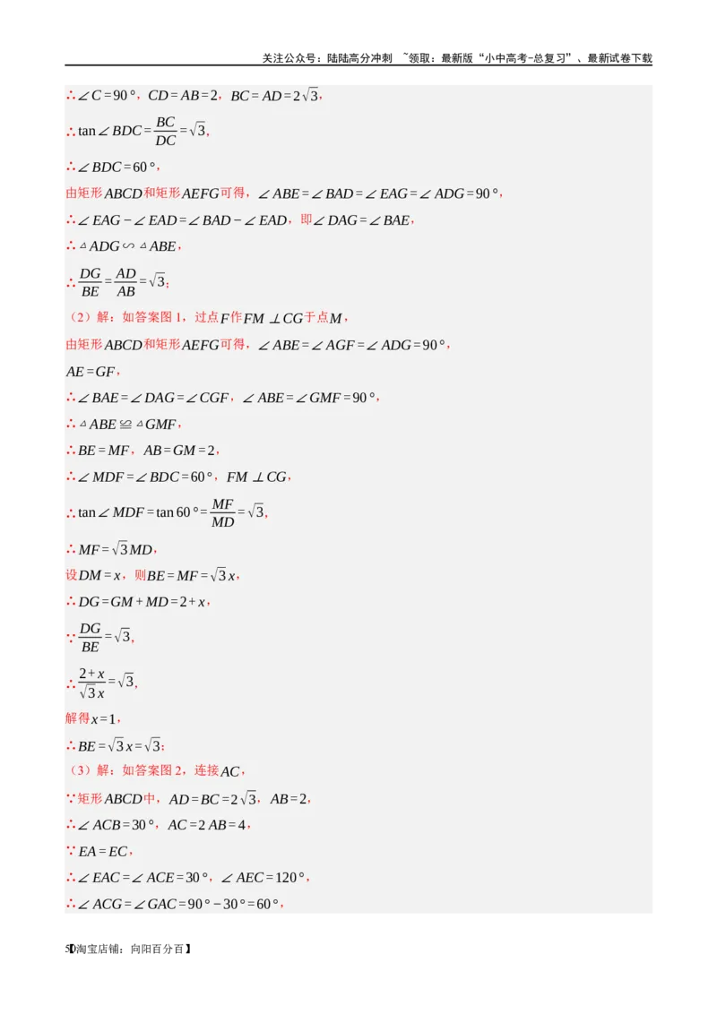 ❤重难点11四边形压轴综合（17种题型）（解析版）_02中考总复习（2026版更新中）_02-数学-中考总复习_2024年中考复习资料_一轮复习资料_重难点突破_解析版