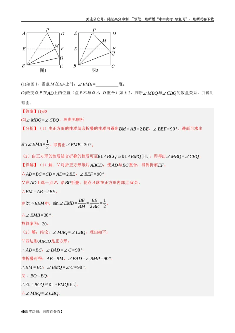 ❤重难点11四边形压轴综合（17种题型）（解析版）_02中考总复习（2026版更新中）_02-数学-中考总复习_2024年中考复习资料_一轮复习资料_重难点突破_解析版