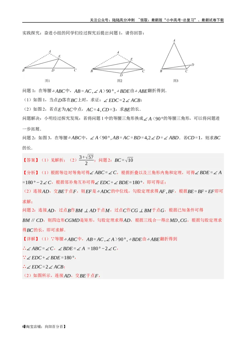 ❤重难点11四边形压轴综合（17种题型）（解析版）_02中考总复习（2026版更新中）_02-数学-中考总复习_2024年中考复习资料_一轮复习资料_重难点突破_解析版