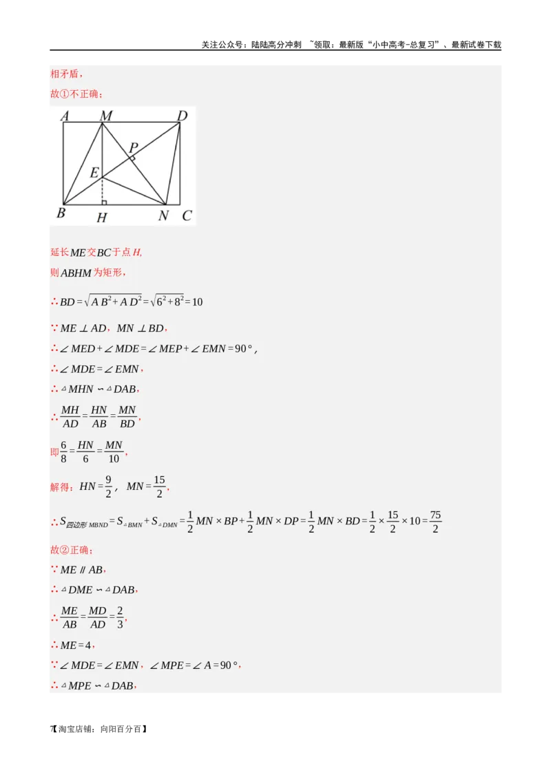 ❤重难点11四边形压轴综合（17种题型）（解析版）_02中考总复习（2026版更新中）_02-数学-中考总复习_2024年中考复习资料_一轮复习资料_重难点突破_解析版