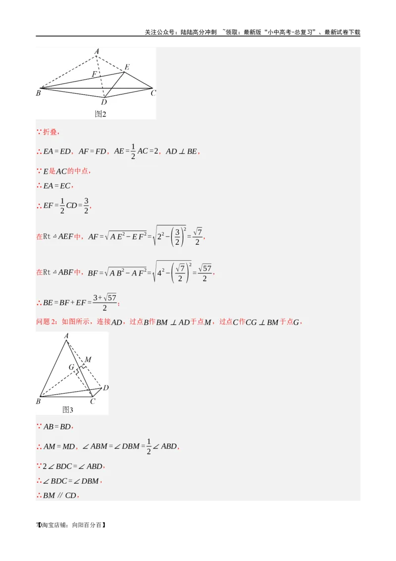 ❤重难点11四边形压轴综合（17种题型）（解析版）_02中考总复习（2026版更新中）_02-数学-中考总复习_2024年中考复习资料_一轮复习资料_重难点突破_解析版