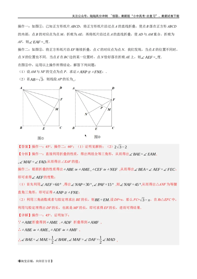 ❤重难点11四边形压轴综合（17种题型）（解析版）_02中考总复习（2026版更新中）_02-数学-中考总复习_2024年中考复习资料_一轮复习资料_重难点突破_解析版