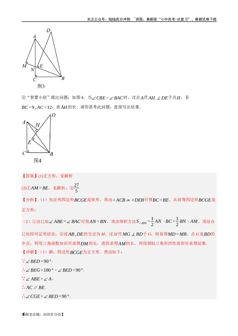❤重难点11四边形压轴综合（17种题型）（解析版）_02中考总复习（2026版更新中）_02-数学-中考总复习_2024年中考复习资料_一轮复习资料_重难点突破_解析版