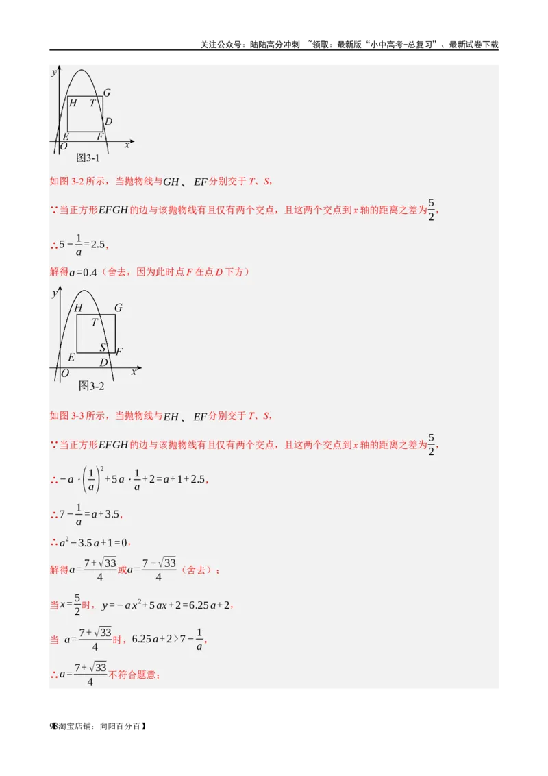 ❤重难点11四边形压轴综合（17种题型）（解析版）_02中考总复习（2026版更新中）_02-数学-中考总复习_2024年中考复习资料_一轮复习资料_重难点突破_解析版
