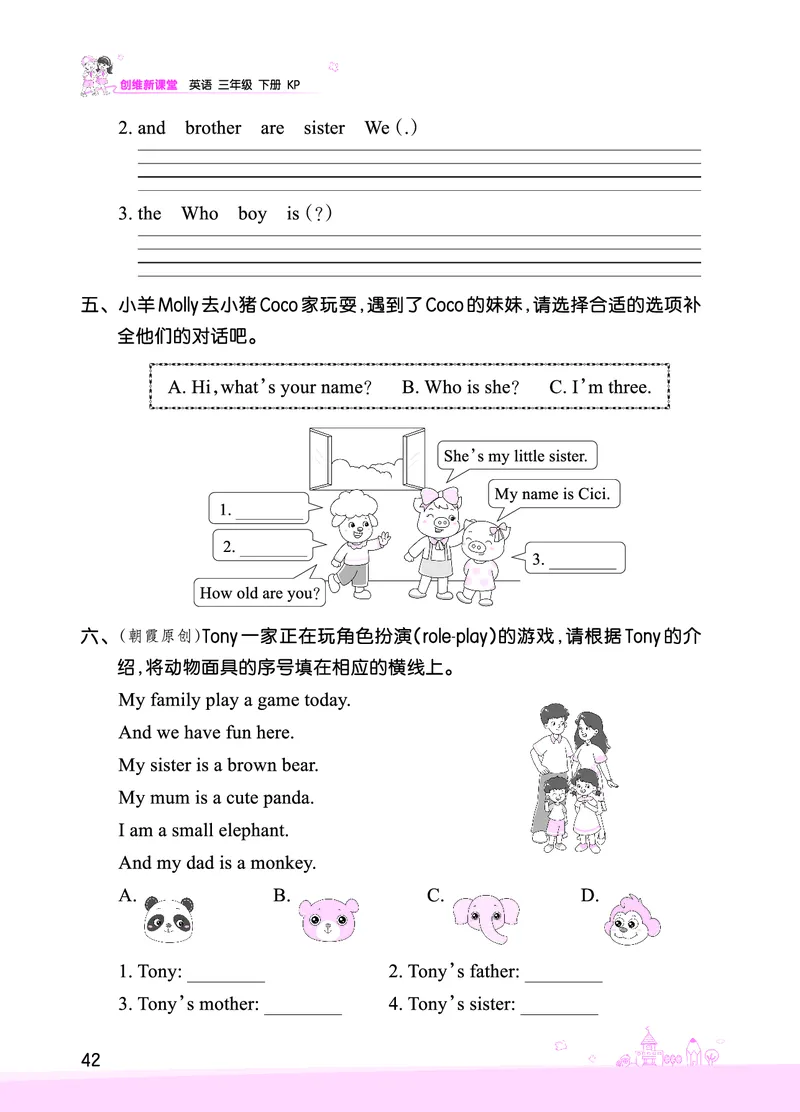Lesson8　综合过关正文_26春四年级上下册人教版_四上英语合集人教版PEP英语四年级上册新教材（教学视频+课件+动画+音频+练习+教案）_17练习资料_小学英语（预习复习资料大礼包）