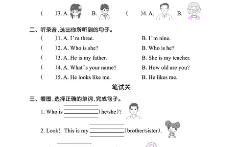 Lesson8　综合过关正文_26春四年级上下册人教版_四上英语合集人教版PEP英语四年级上册新教材（教学视频+课件+动画+音频+练习+教案）_17练习资料_小学英语（预习复习资料大礼包）