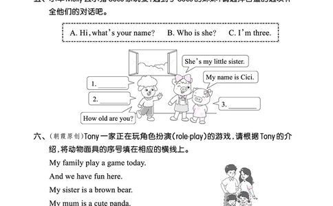 Lesson8　综合过关正文_26春四年级上下册人教版_四上英语合集人教版PEP英语四年级上册新教材（教学视频+课件+动画+音频+练习+教案）_17练习资料_小学英语（预习复习资料大礼包）