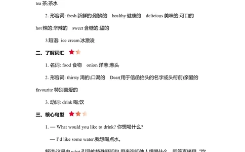 Unit3知识清单_26春四年级上下册人教版_四上英语合集人教版PEP英语四年级上册新教材（教学视频+课件+动画+音频+练习+教案）_19同步教案课件_人教pep3_3-6年级上册_Unit3Whatwouldyoulike